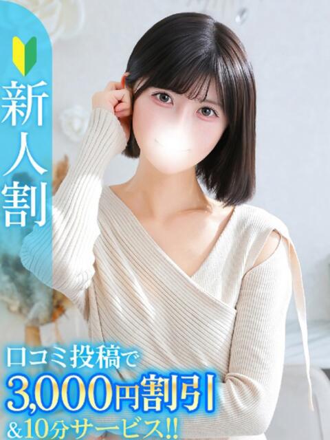 ことね★キス好き敏感清楚JD★ Chloe鶯谷・上野店 S級素人清楚系デリヘル（デリヘル）