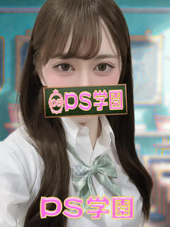 ゆりあ「ゆりあ」 葛西デリヘル　PS学園　ピーエス学園（葛西/デリヘル）