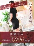 須藤(すどう) 八王子人妻城（八王子/デリヘル）