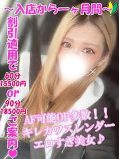 みら 渋谷さーくる（渋谷/デリヘル）
