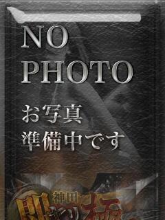 みえる 即プレイ専門店　即ヤリの極み（神田/デリヘル）
