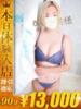 かいり One More 奥様 千葉店（/）