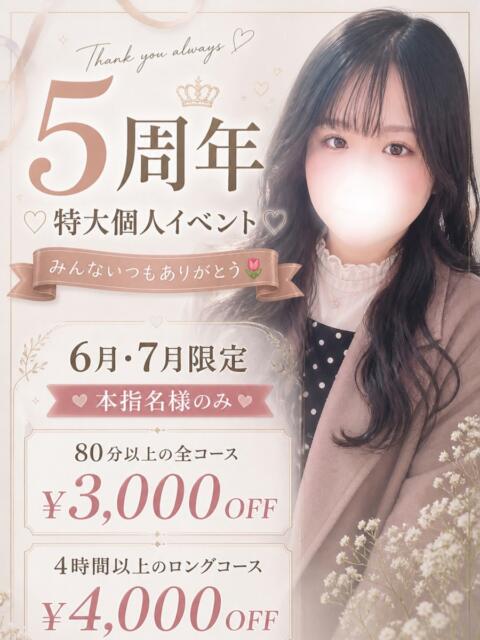 かりん 山梨甲府甲斐ちゃんこ(ぽっちゃりデリヘル)