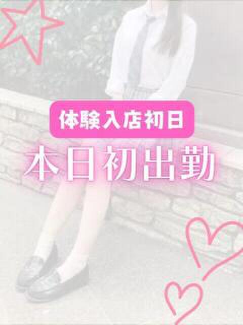 体験入店B 池袋S級素人派遣型東京美少女物語（派遣型リフレ）