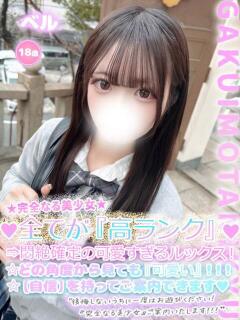 ベル 学校帰りの妹に手コキしてもらった件 谷九（谷町九丁目/ホテヘル）