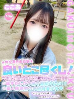 ここあ 学校帰りの妹に手コキしてもらった件 谷九（谷町九丁目/ホテヘル）