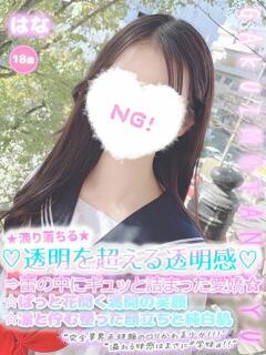 はな 学校帰りの妹に手コキしてもらった件 谷九（谷町九丁目/ホテヘル）