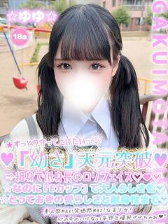 ☆ゆゆ☆ 学校帰りの妹に手コキしてもらった件 谷九（谷町九丁目/ホテヘル）