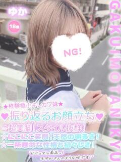 ゆか 学校帰りの妹に手コキしてもらった件 谷九（谷町九丁目/ホテヘル）