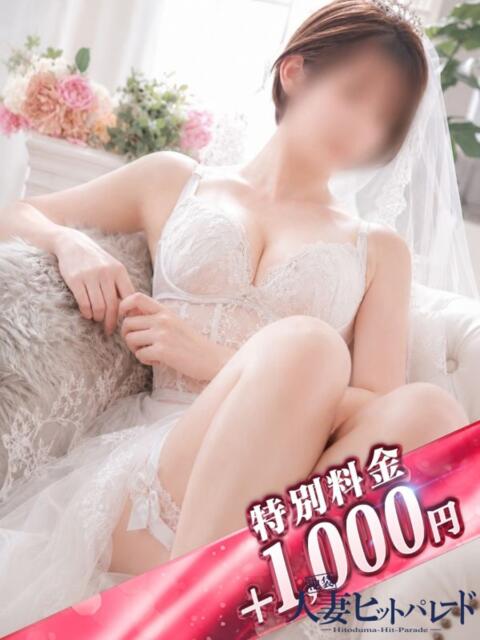 みわ 池袋人妻ヒットパレード（シンデレラグループ）（ホテヘル＆待合型デリヘル）