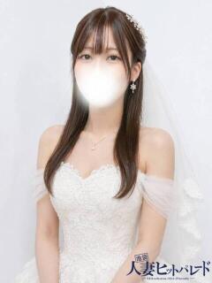 ふみ 池袋人妻ヒットパレード（シンデレラグループ）（池袋/デリヘル）