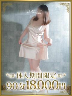 見里香（みりか） 東金人妻花壇（求名/デリヘル）