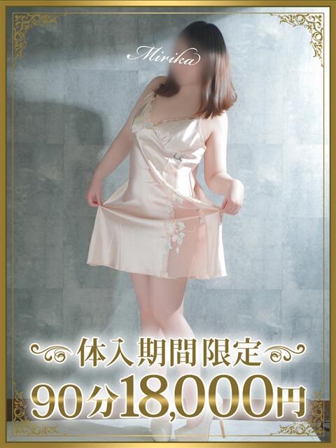 見里香（みりか） 東金人妻花壇（人妻デリヘル）