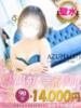あずは One More 奥様　松戸店（/）