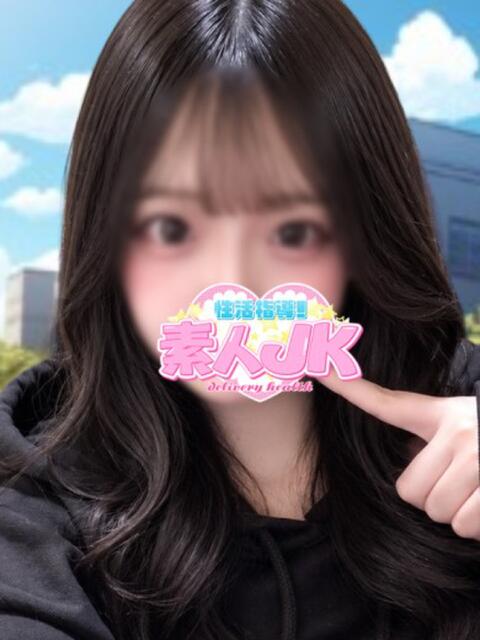 アイミ 性活指導!素人JK（デリヘル）