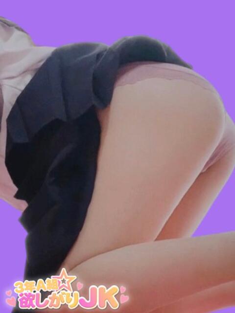 クルミ 3年A組欲しがりJK（デリヘル）