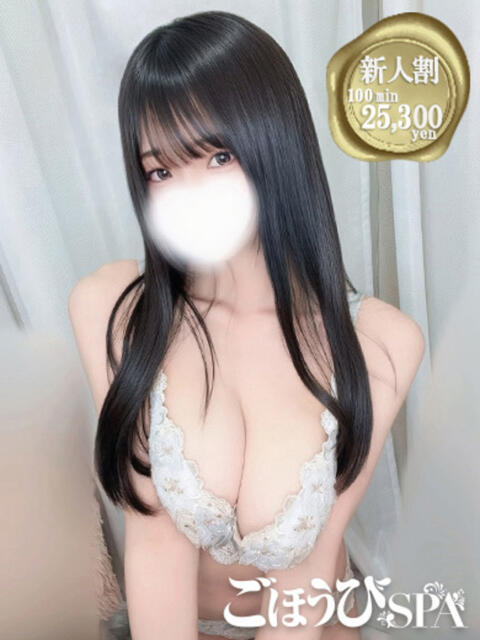 はるき ごほうびSPA池袋店（デリバリーエステ）