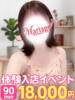 なぎさ マリアージュ熊谷（/）