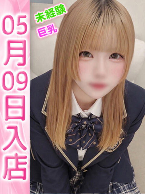 さくら ウルトラドリーム(ホテヘル)