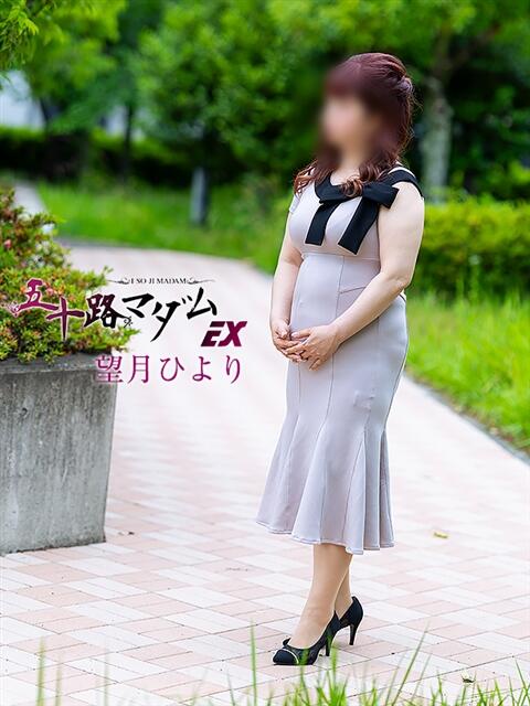 望月ひより 五十路マダム エクスプレス京都店（熟女デリヘル）