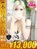 りん One More 奥様　松戸店（松戸/デリヘル）