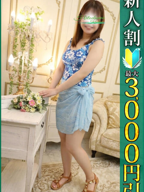 まりあ 小岩人妻花壇（人妻系デリヘル）