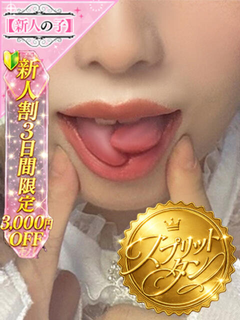 あら かわいい素人女子TOP100(地方出身者編)（デリヘル）