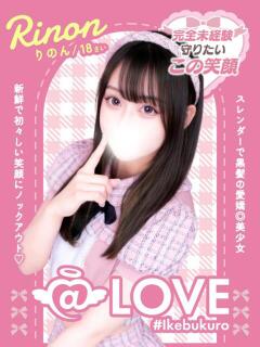 りのん コンカフェ×オナクラ ＠LOVE池袋店（池袋/デリヘル）