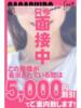 芹菜（せりな） 相模原人妻城（/）