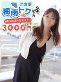 あやな 多恋人倶楽部（山口）（湯田温泉/デリヘル）