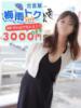 あやな 多恋人倶楽部（山口）（/）