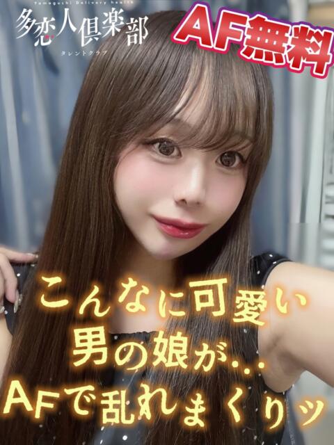 あずさ 多恋人倶楽部（山口）（デリヘル）