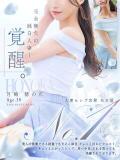 月嶋 穂の花 人妻セレブ宮殿（錦/デリヘル）