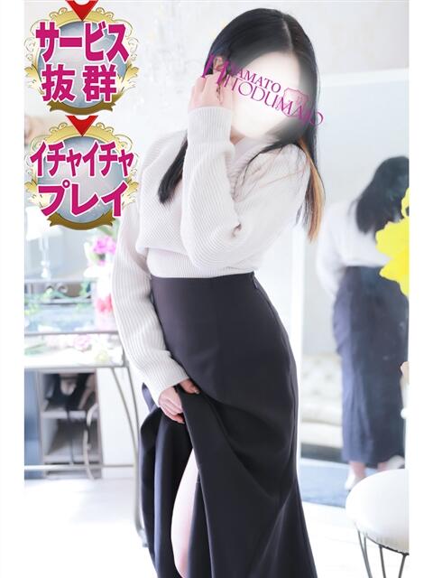 うるは 大和人妻城(人妻路上待ち合わせデリヘル)