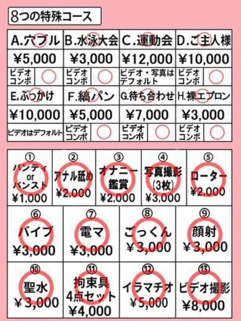 サクラコ※可愛くて悶絶します♪ きらめけ！にゃんにゃん学園in大宮（デリヘル）