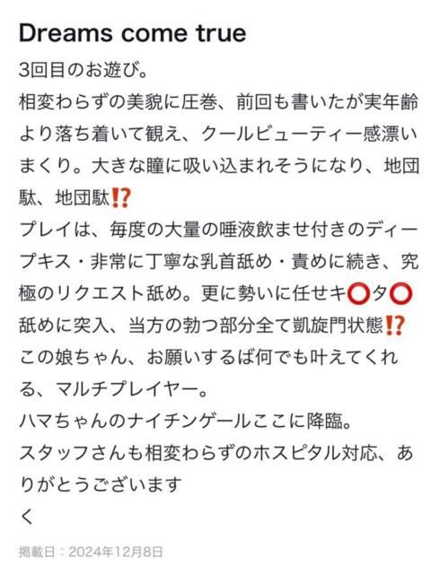 あゆ 手コキ＆オナクラ 大阪はまちゃん 梅田店（受付型オナクラ（手コキ））