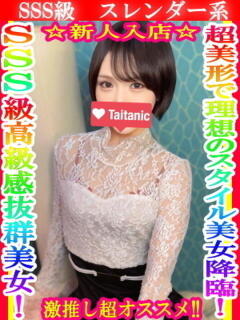 あや タイタニック（本厚木/デリヘル）