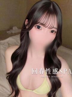 乃愛(のあ) 高崎回春性感SPA（高崎/デリヘル）