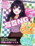 ひな あふたーすくーる（池袋/おっパブ・セクキャバ）