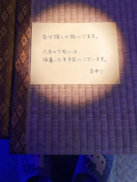 まゆり 完全密室 無抵抗（ホテヘル＆デリヘル）