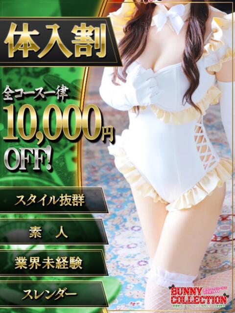 ネオン バニーコレクション千葉栄町店(ソープランド)