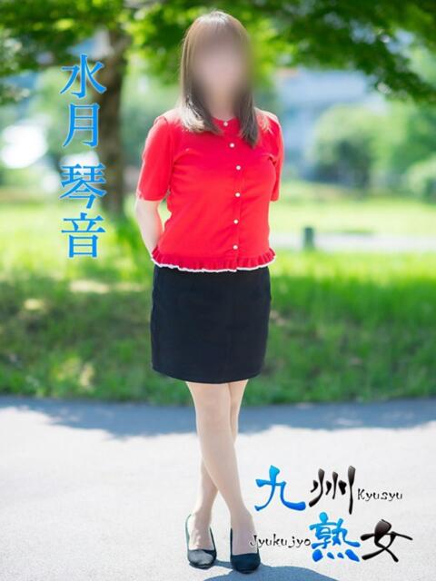 水月琴音(みなづきことね) 九州熟女　熊本店（熟女デリヘル）