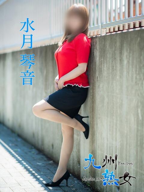 水月琴音(みなづきことね) 九州熟女　熊本店（熟女デリヘル）