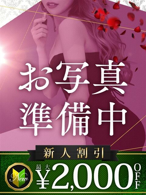 ふく 木更津人妻花壇(人妻系デリヘル)