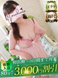 彼方（かなた） 丸妻 錦糸町店（錦糸町/デリヘル）