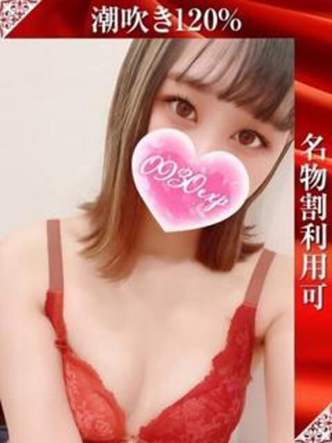 ありあ 奥様特急三条店（人妻デリヘル）