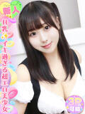 花咲のん 池袋手コキパラダイス　見習い天使とイタズラ小悪魔（池袋/デリヘル）