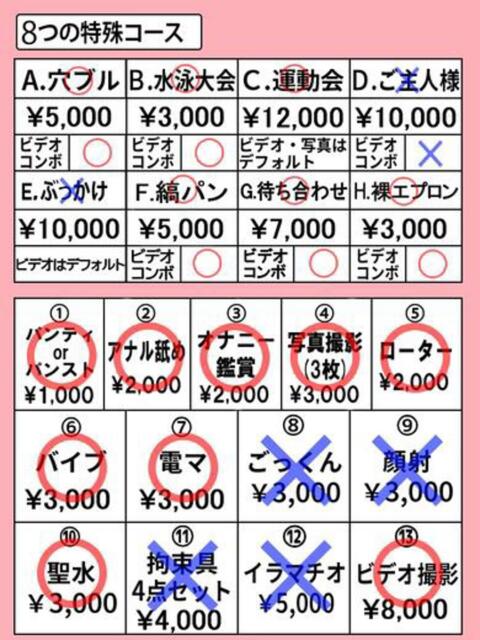 いろは きらめけ！にゃんにゃん学園in大宮（デリヘル）