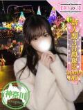 えま かわいい素人女子TOP100(地方出身者編)（池袋/デリヘル）