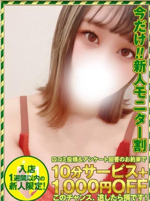 ありあ 奥様特急新潟店(人妻デリヘル)